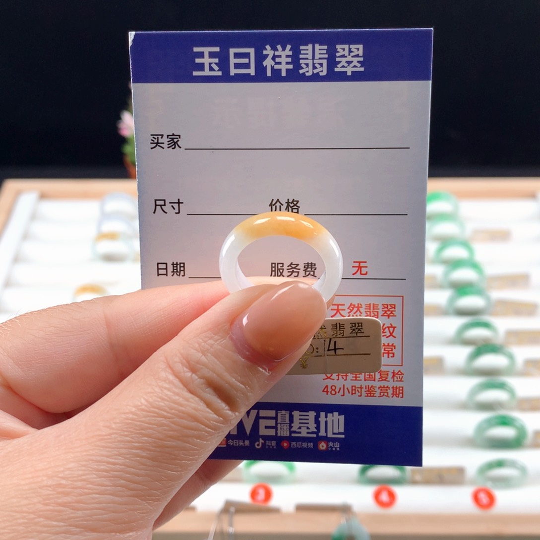 未镶嵌戒指翡翠14圈