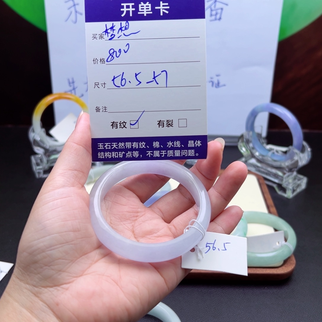 玉玉56.57正圈手镯