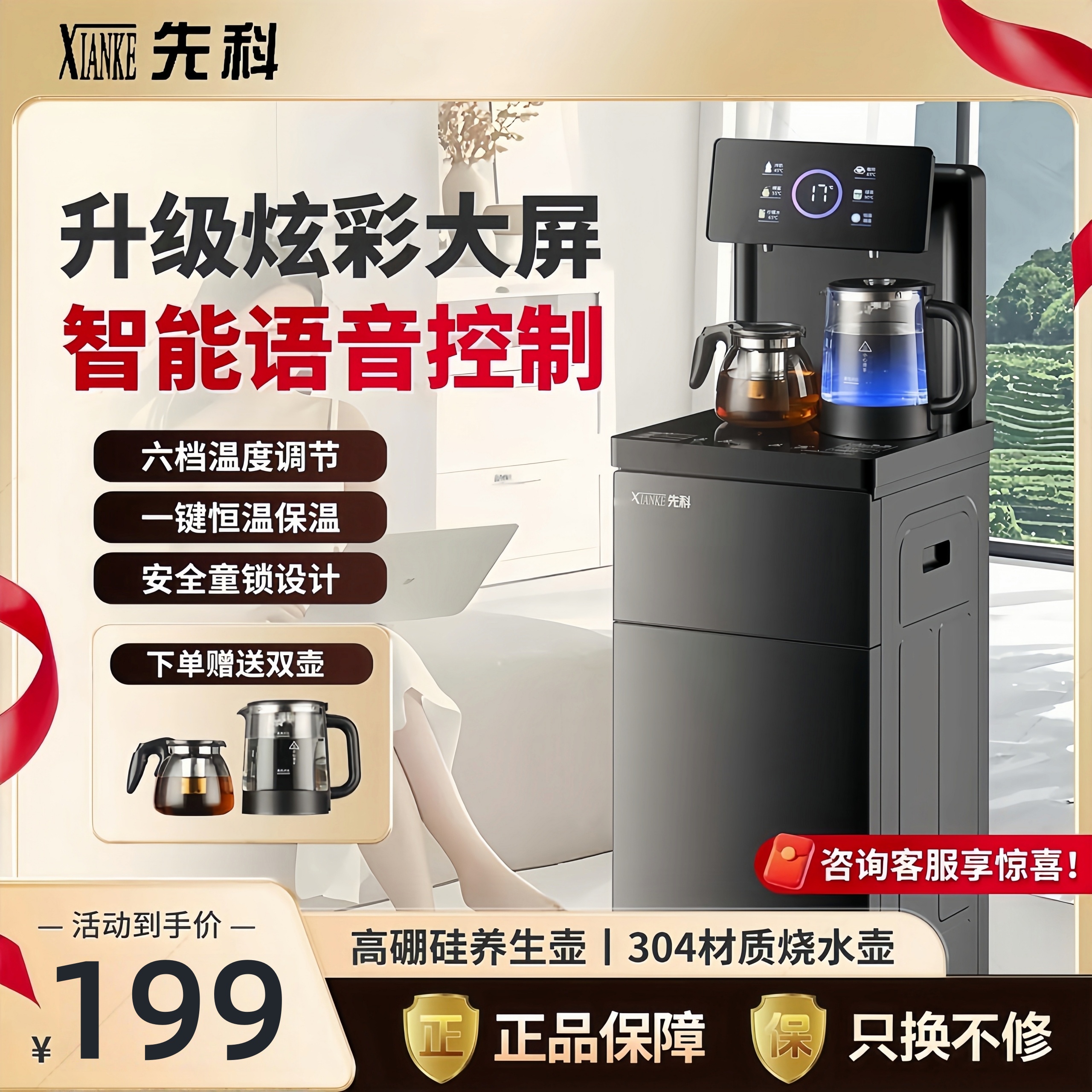 先科新款饮水机家用智能全自动茶吧机立式多功能下置水桶冷热两用