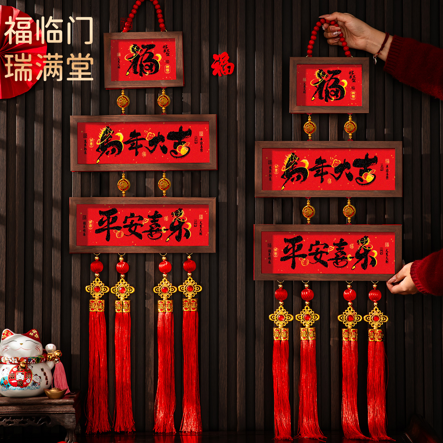 相框立体挂件马年新款大号挂饰中式装饰2026新年布置春节喜庆福字