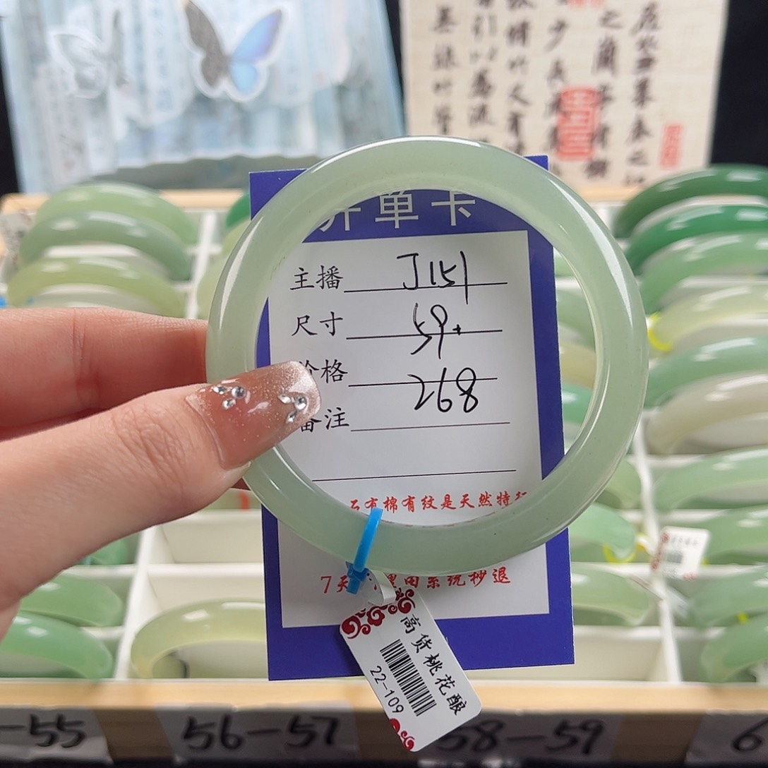 石英质玉手镯未镶嵌