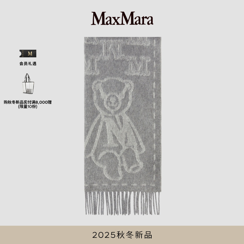 MaxMara 2025早秋新品提花山羊绒围巾4546375206