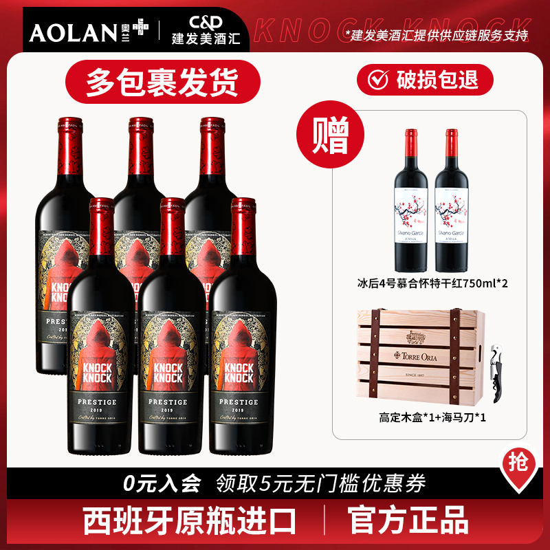 原瓶进口奥兰小红帽N3格兰珍藏干红葡萄酒一箱 赠冰后干红2支木盒