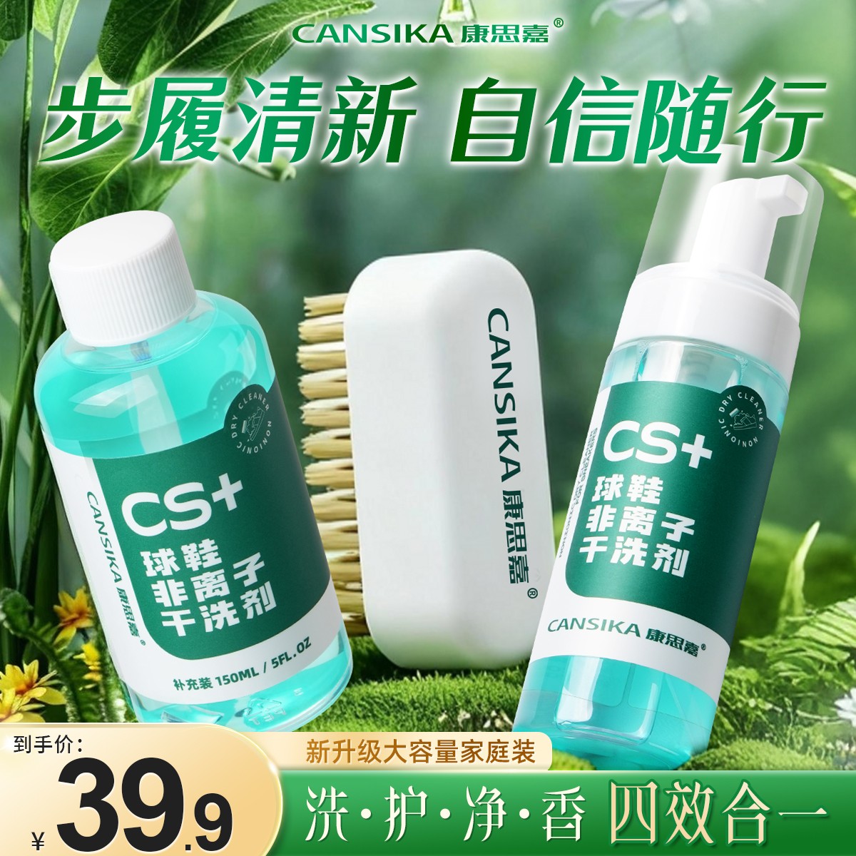 【中秋好礼】康思嘉慕斯清洁剂小白鞋干洗泡沫清洁神器w#春夏洗护#