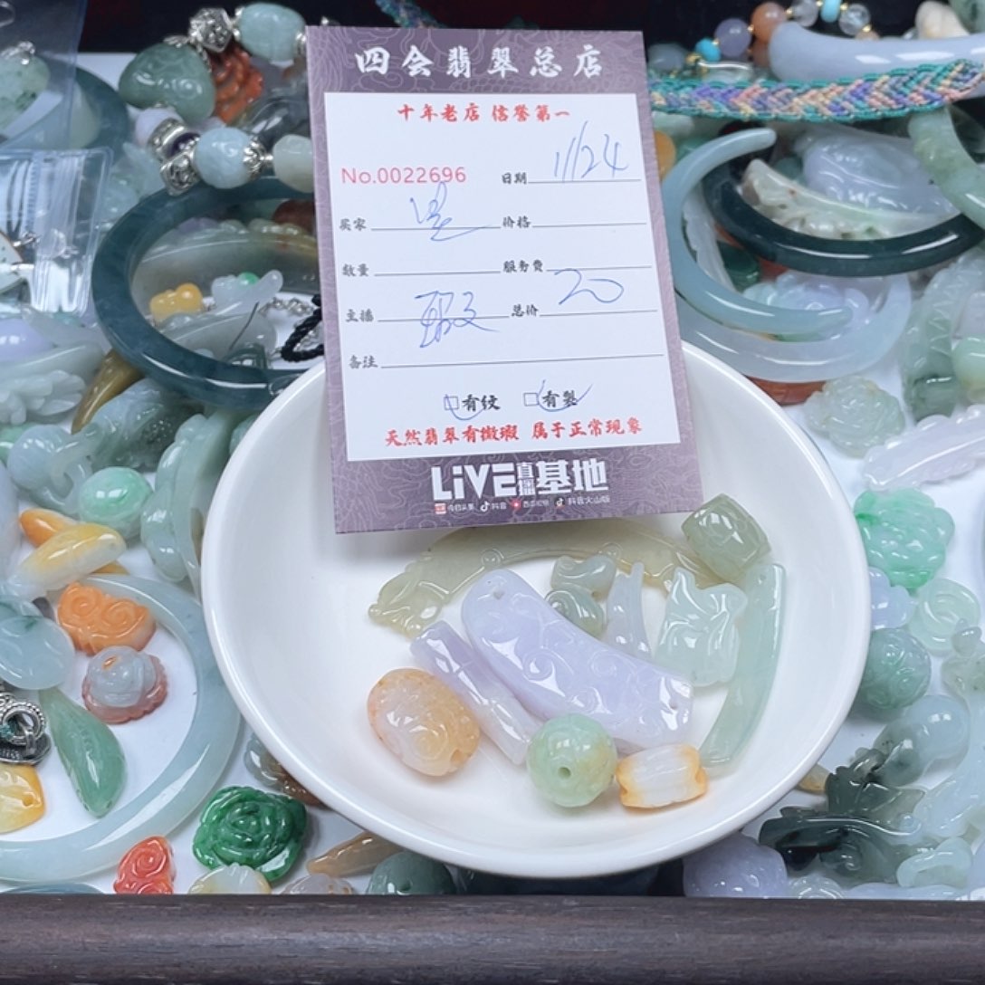 颈饰未镶嵌翡翠星***芒