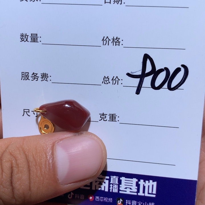 南红玛瑙车挂合金大*莓