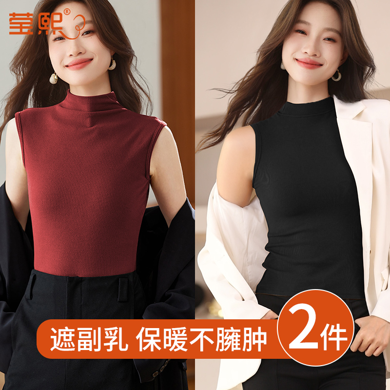 【2件组合装】秋冬保暖背心女士磨绒修身半高领立领内搭打底上衣