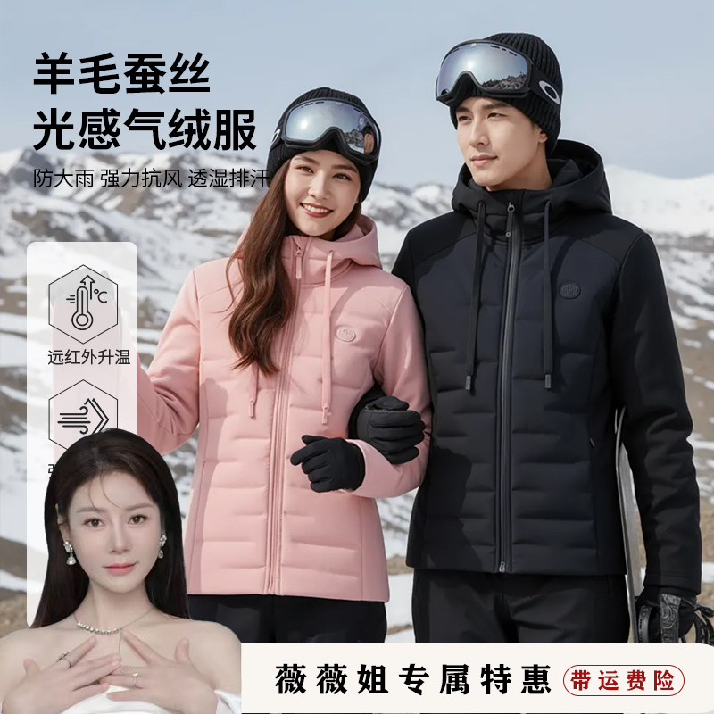 【男女同款 气绒服】七型秋冬保暖户外运动情侣火山1号外套2529