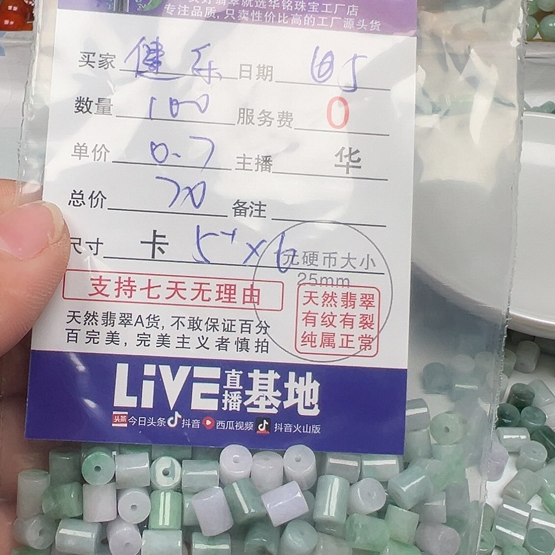 翡翠手链未镶嵌健**乐货主老华