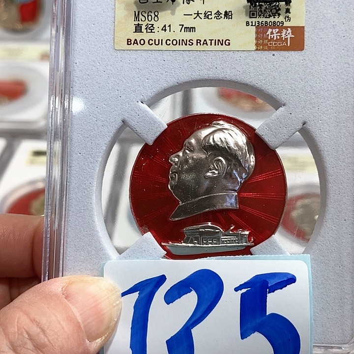 铝精品像章125号像章