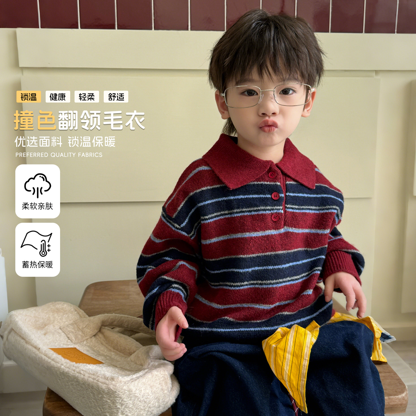 【大小卷】深秋冬新品童装韩版条纹休闲翻领毛衣-45007