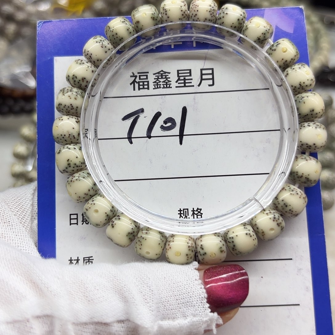 D***六星月菩提吊坠T101**9*8*9999