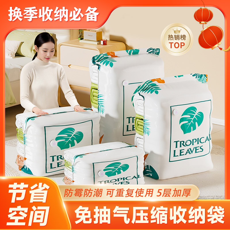 ZB抢！【升级免抽气】家用抽压两用换季衣服棉被真空压缩收纳袋
