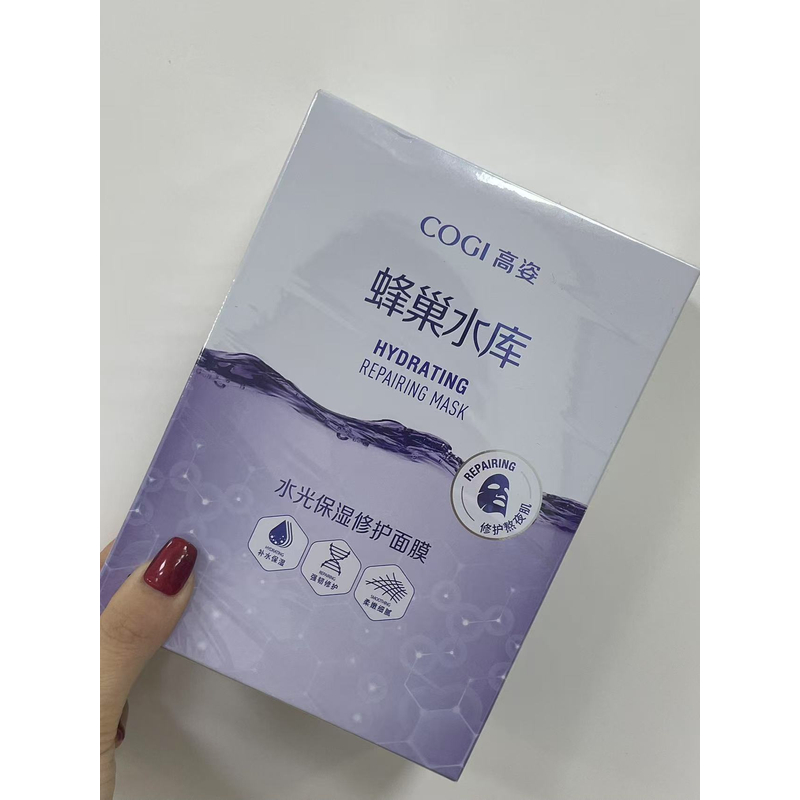 去黄提亮蜂巢水库紫色面膜