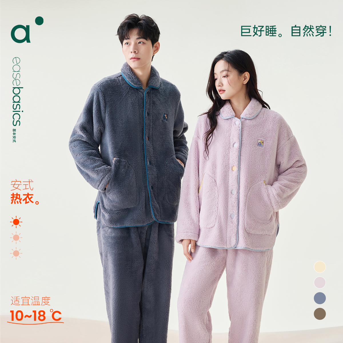 安之伴加绒厚雪花绒情侣睡衣男女士冬季家居服套装毛茸茸冬日保暖