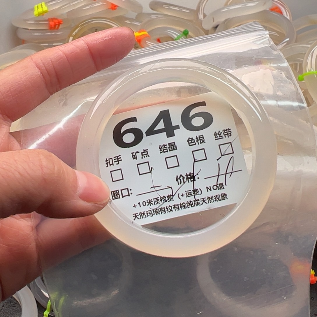 玛瑙/玉髓手镯未镶嵌646