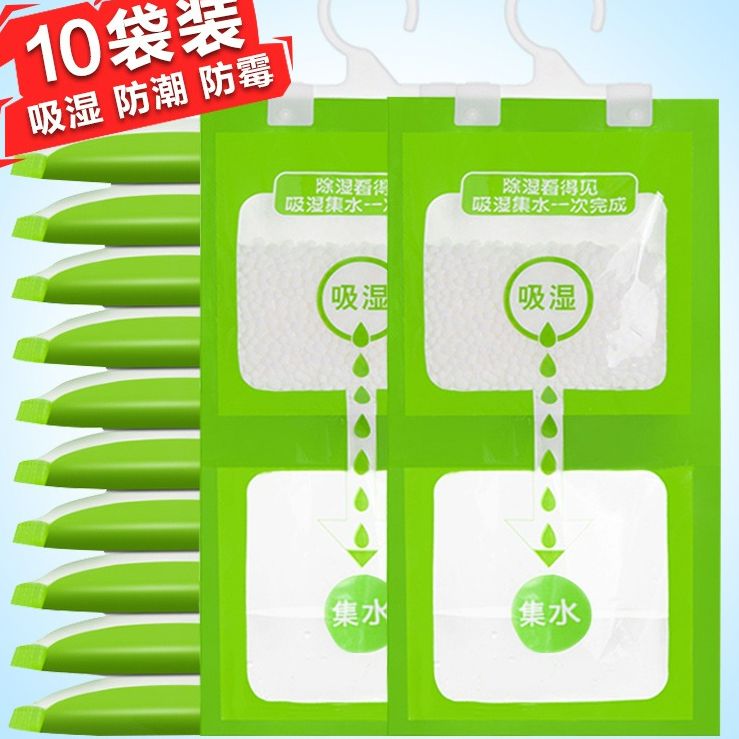 除湿袋干燥剂吸潮防潮防霉吸湿宿舍学生可挂式衣柜包吸湿家用神器
