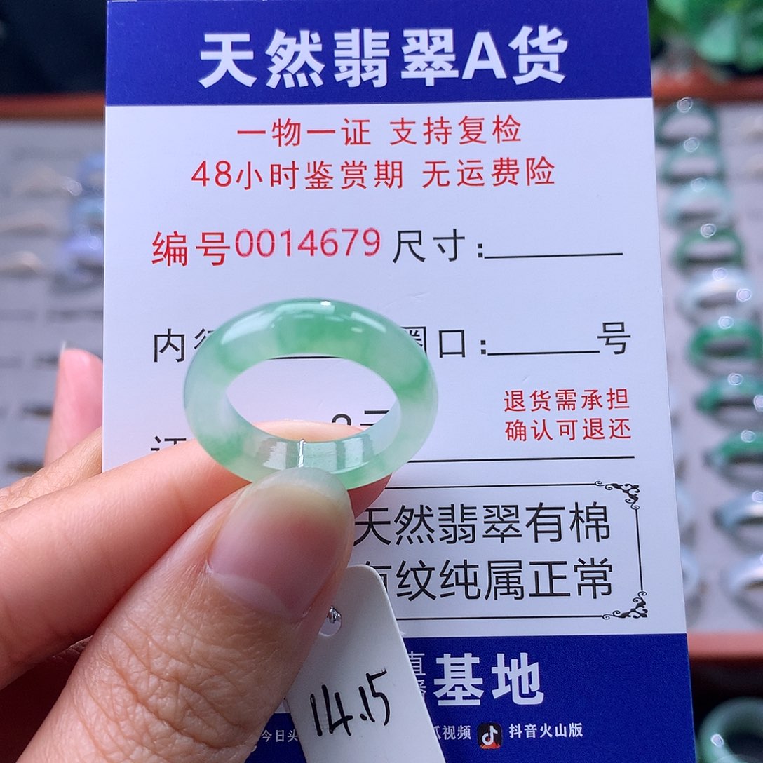 翡翠未镶嵌戒指缅料翡翠