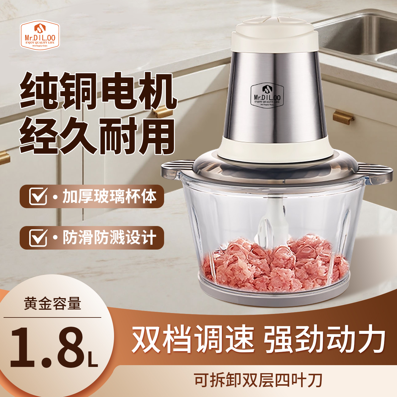 【精选】MrDIL.00&绞肉机家用多功能打碎食品加工器电动料理机1.8L