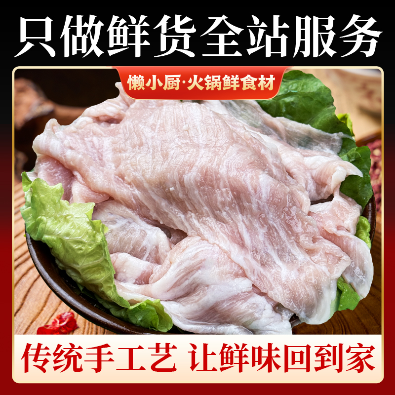 懒小厨--黄金六两猪颈肉130g