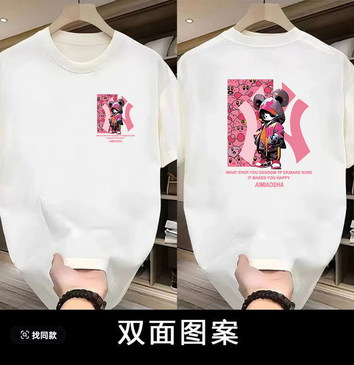 B粉丝 【一折福利】百搭圆领T恤夏季潮牌男女同款