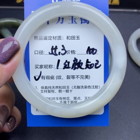 和田玉未镶嵌手镯红**己