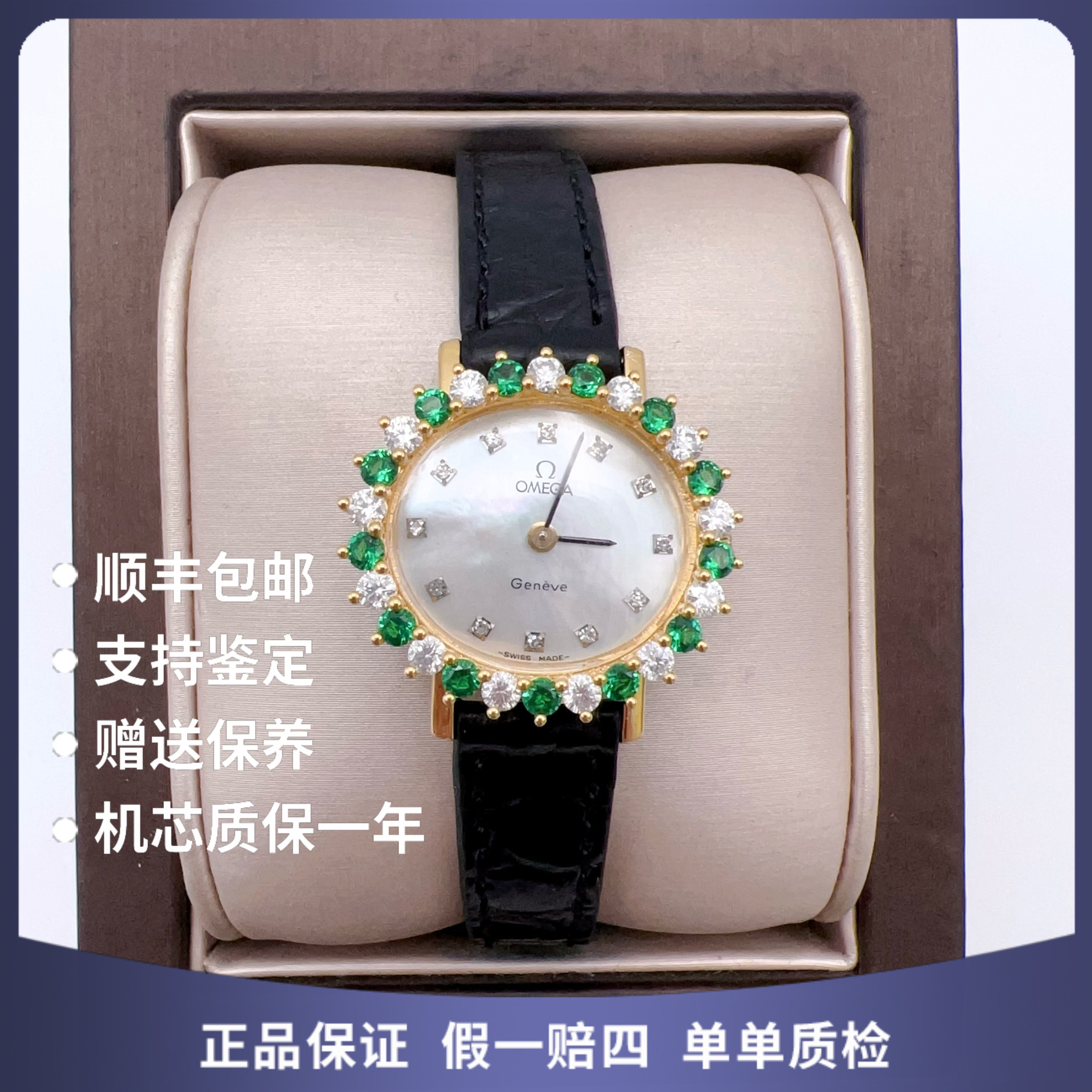 95新 Omega/欧米茄 欧米茄包金12124手动后钻赠手链赠表带