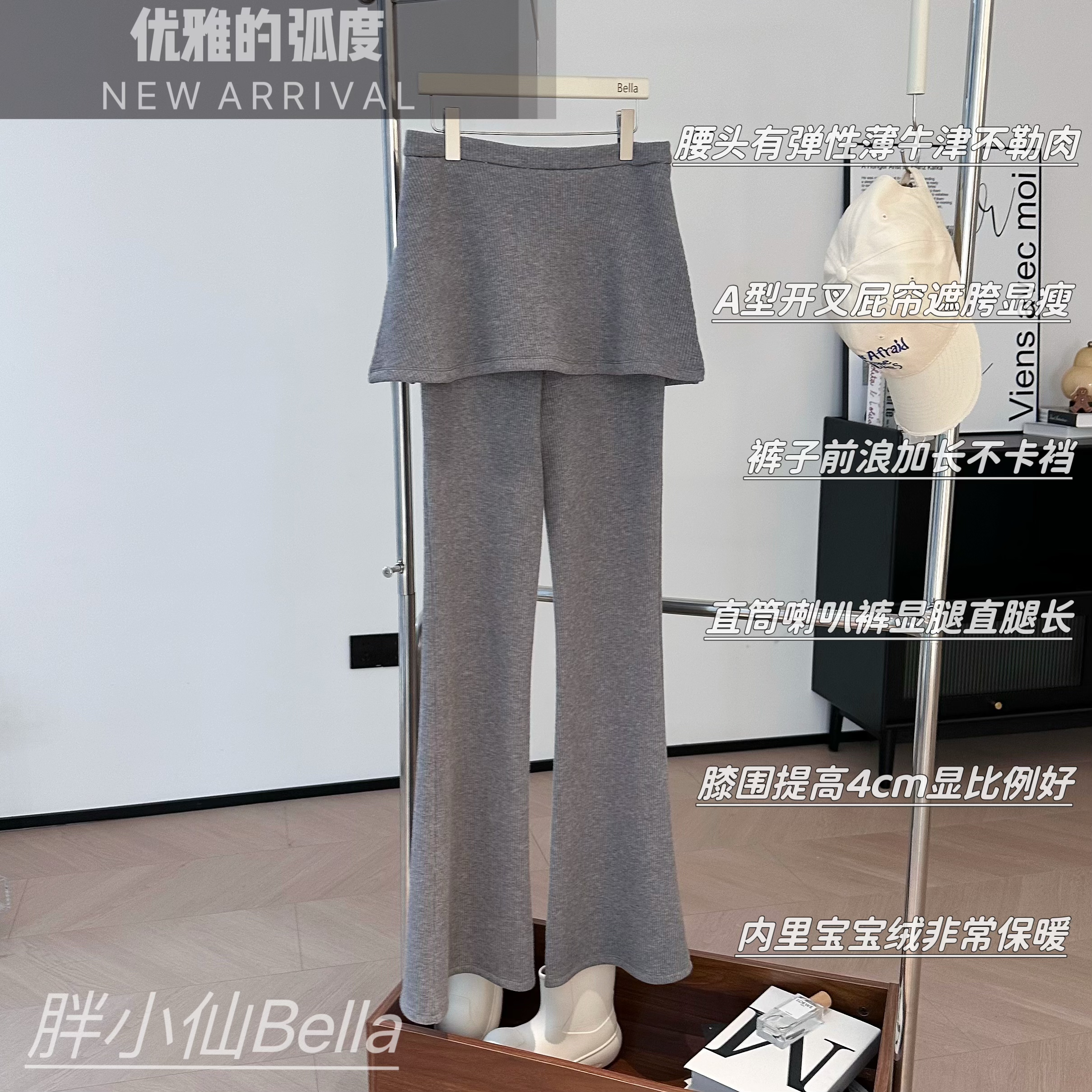 【胖小仙】<优雅的弧度>时尚休闲松紧腰带屁帘遮三角区喇叭裤