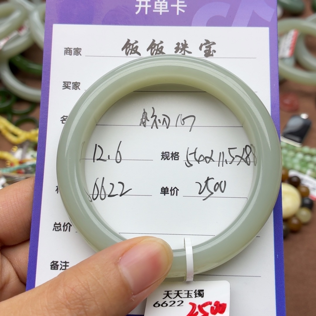 念***.和田玉未镶嵌手镯