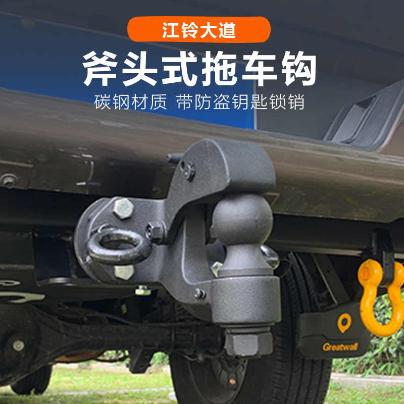 适用于江铃大道拖车钩改装专用改装配件拖车杠不锈钢无损安装