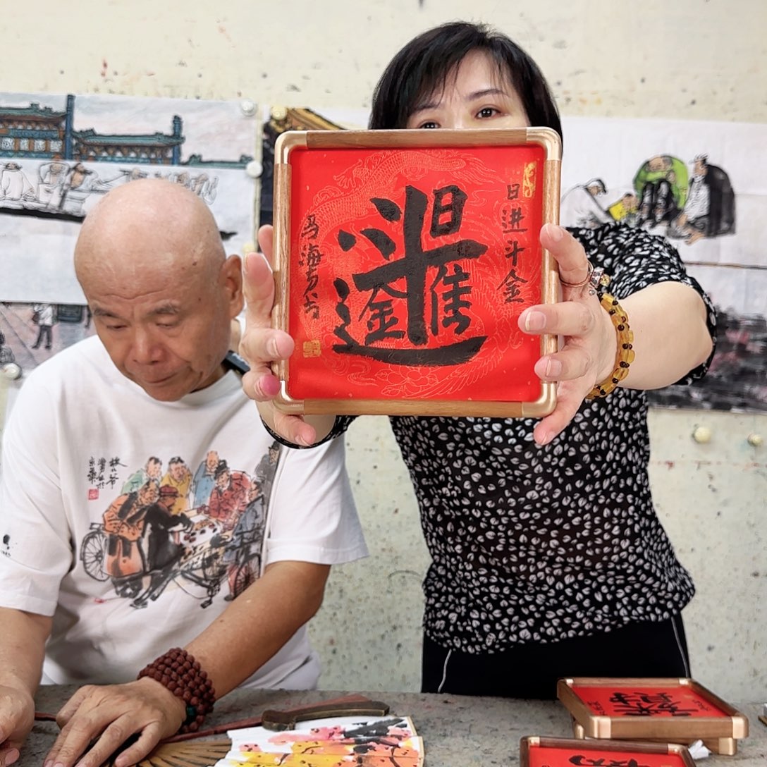 马老师手写吉语带框