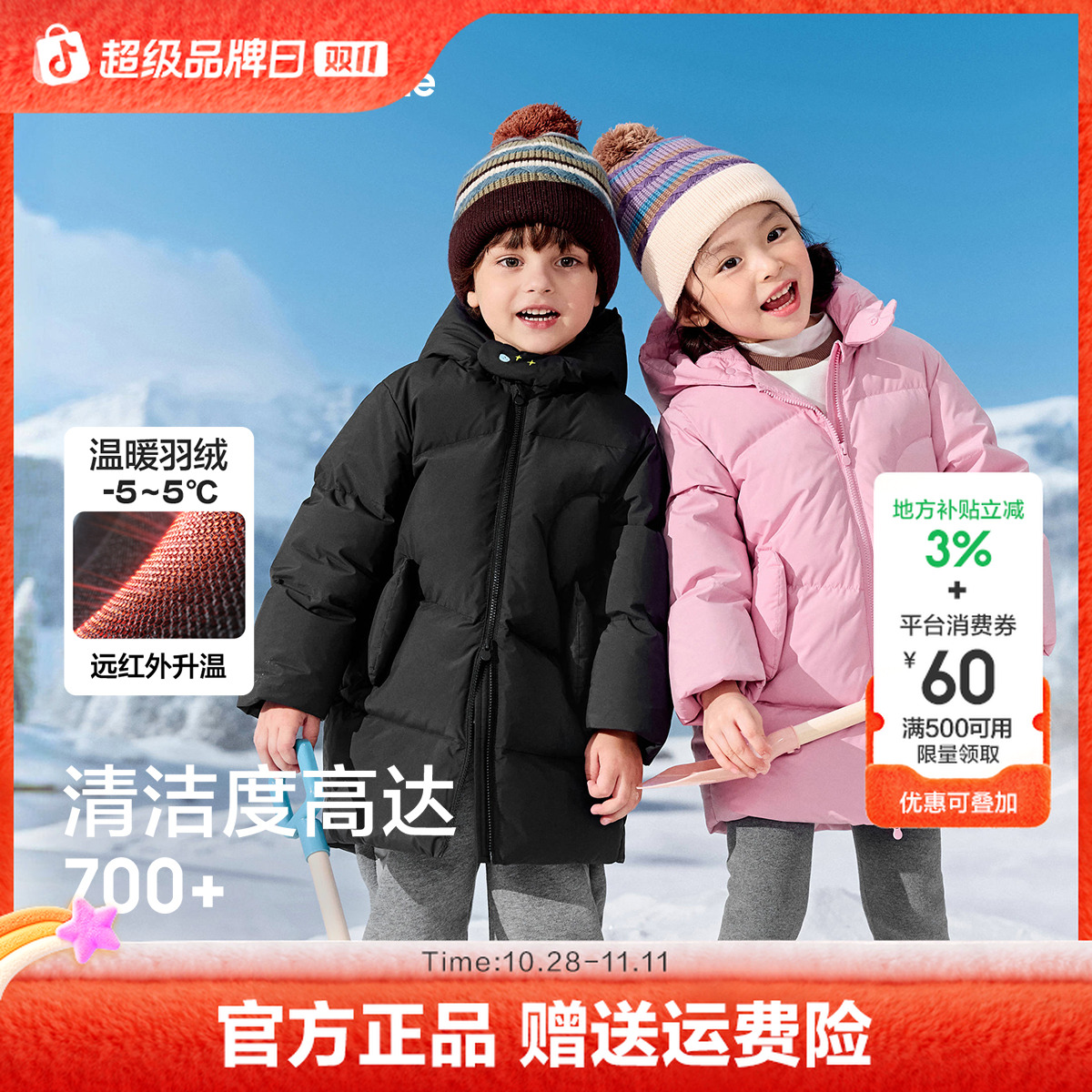 【balaOne】巴拉巴拉儿童羽绒服女童男童2025年中长款冬季保暖外套