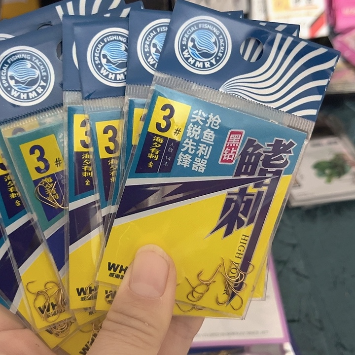 海夕3号有刺发10。  