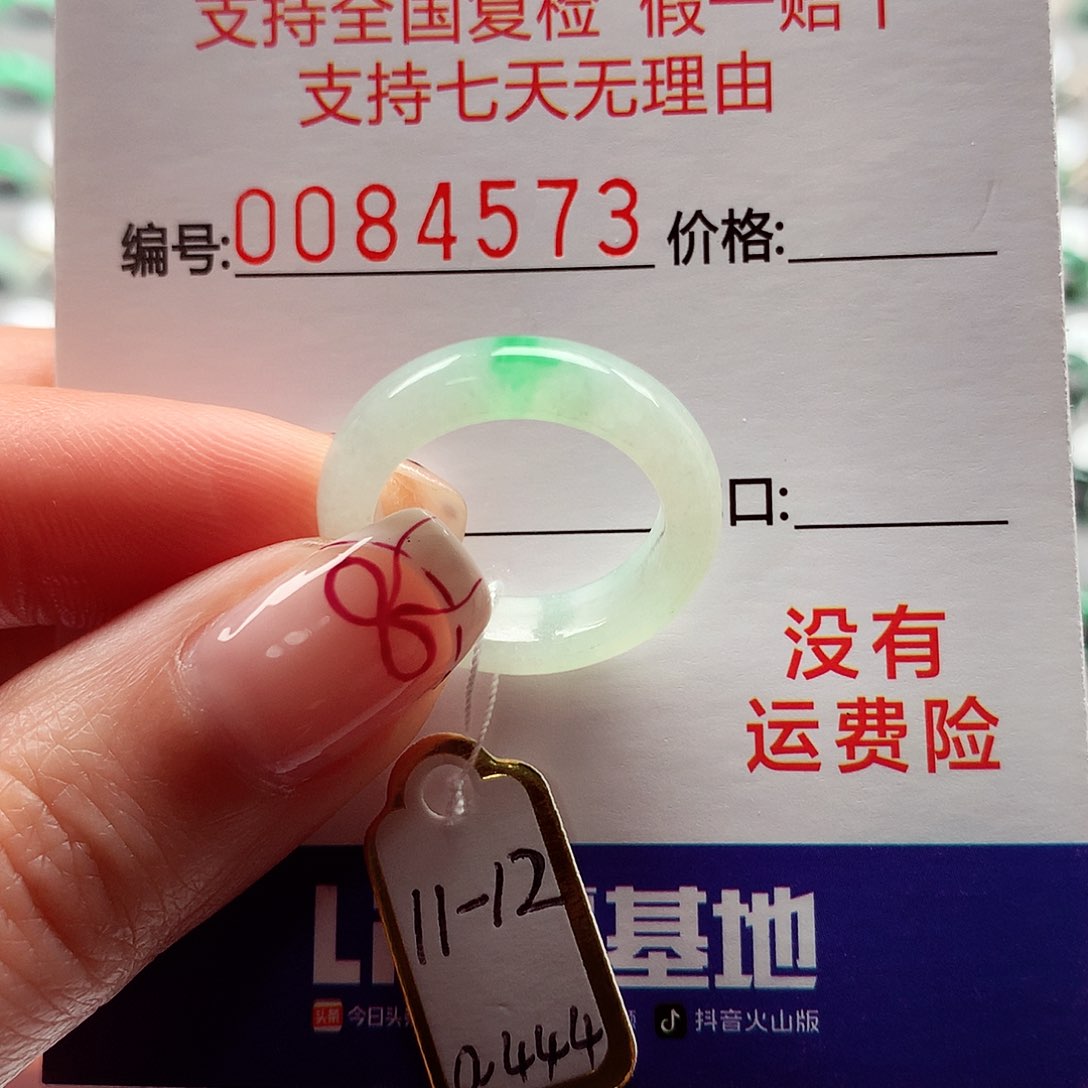 翡翠戒指未镶嵌11-12号
