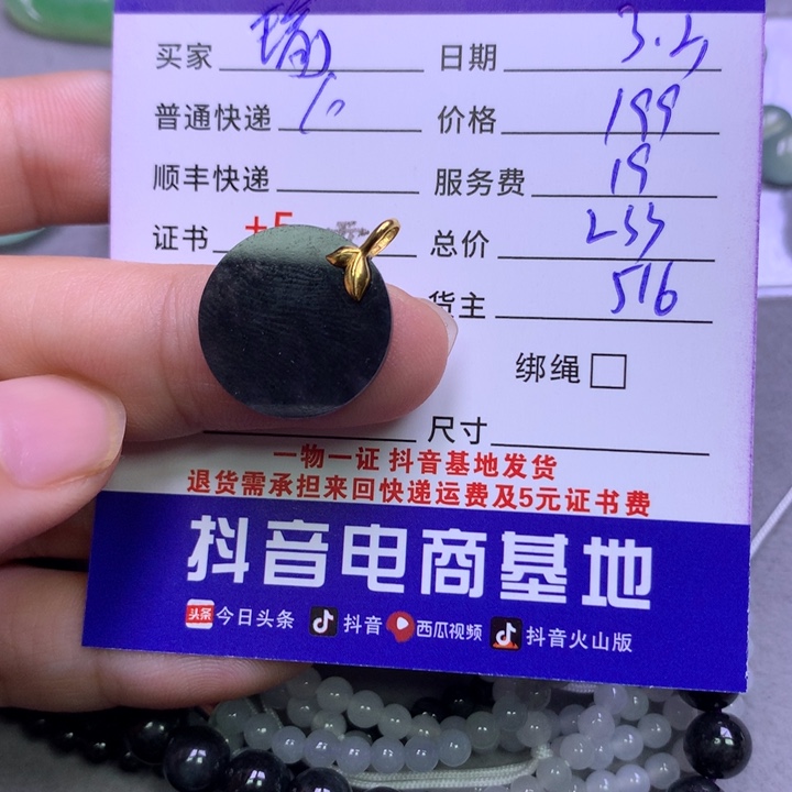翡翠颈饰18K金镶嵌瑜