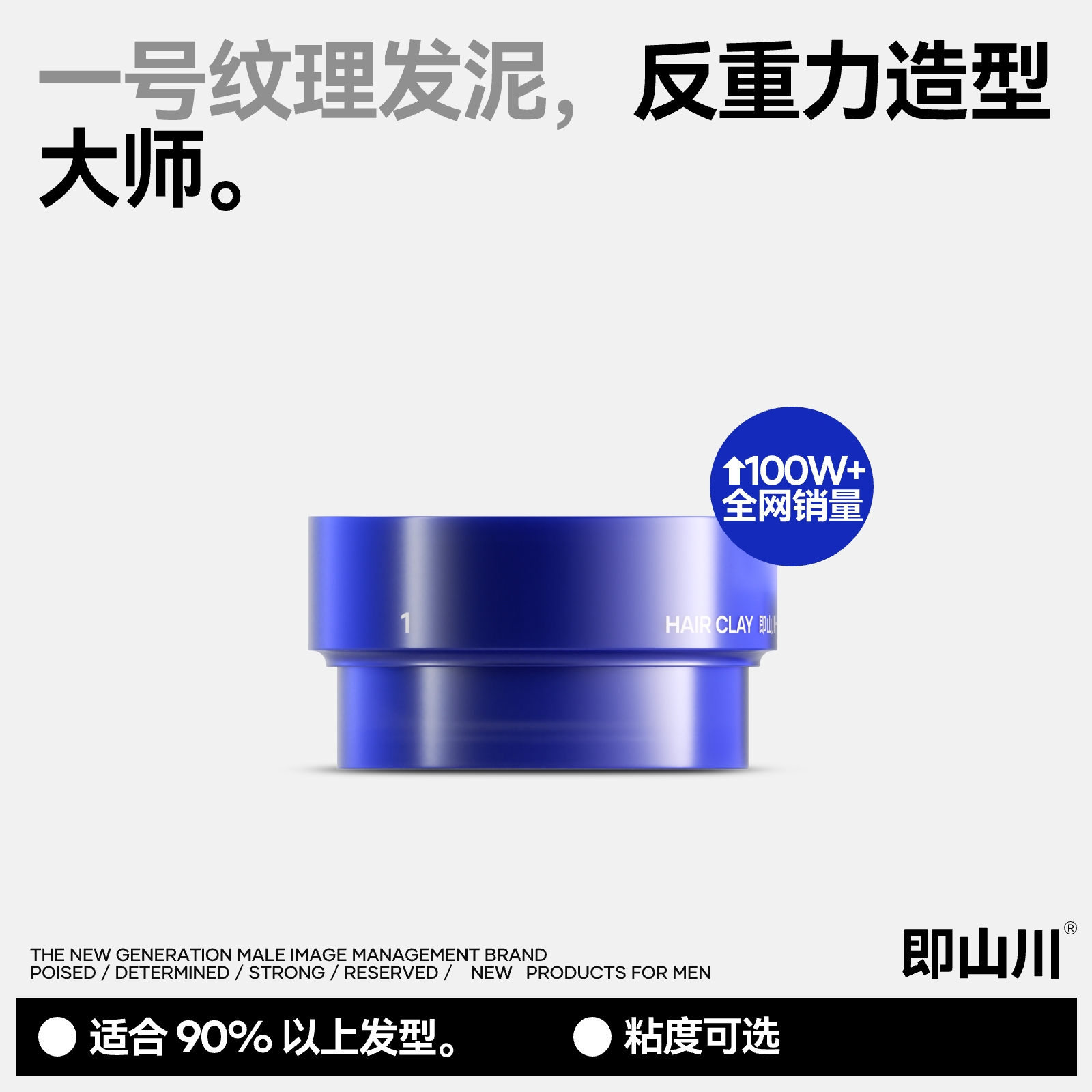 BUFFLAB/即山川一号纹理发泥｜哑光强力塑型定型持久百搭软硬发质