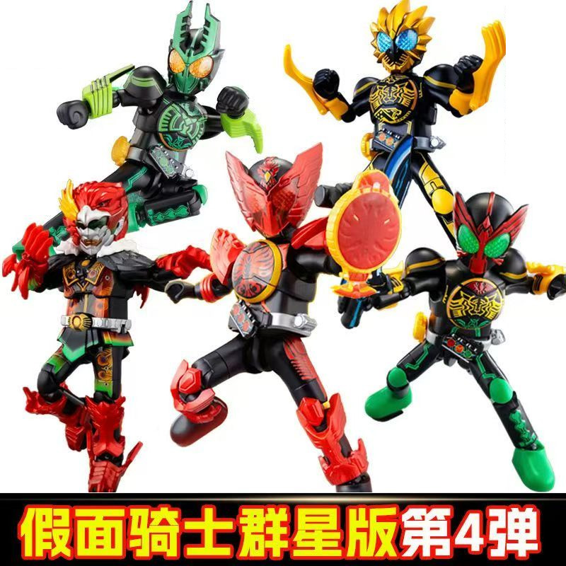 【御品】假面骑士群星版第四弹4代华丽传说（直播间代拆）