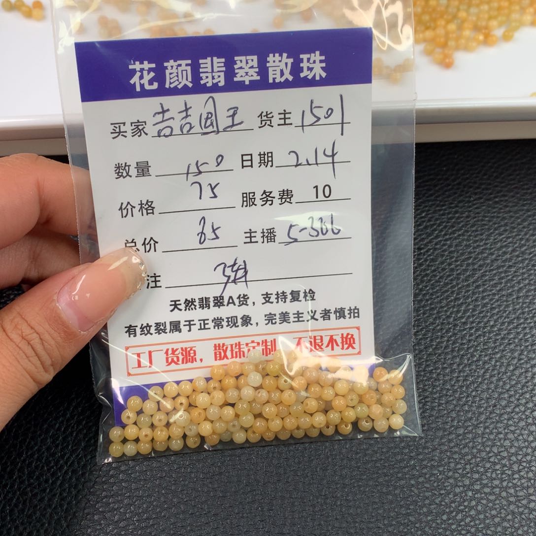 翡翠手链未镶嵌吉**王翡翠散珠DIY手串多样性自发