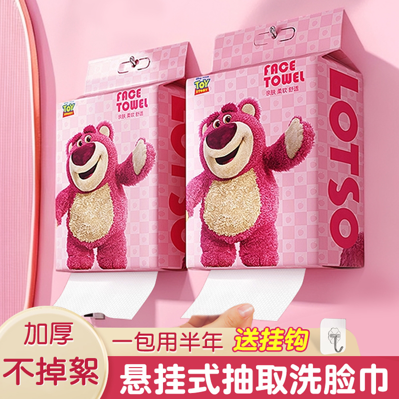 西邮哥【新疆包邮】悬挂式洗脸巾一次性棉柔洁面擦脸巾加大厚抽取式
