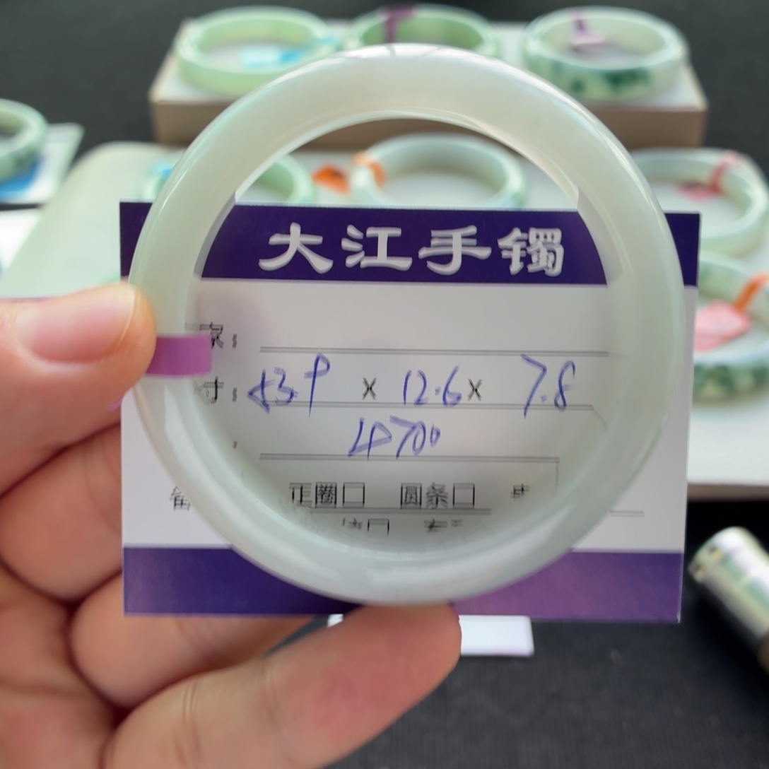 未镶嵌手镯翡翠  