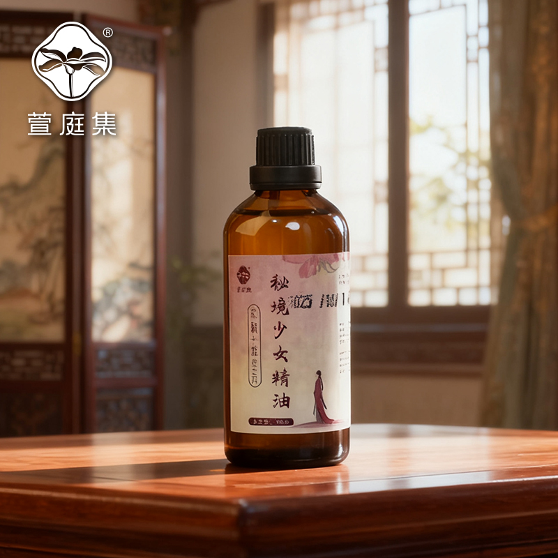 【鲍莉专场】新版秘境少女精油100ml