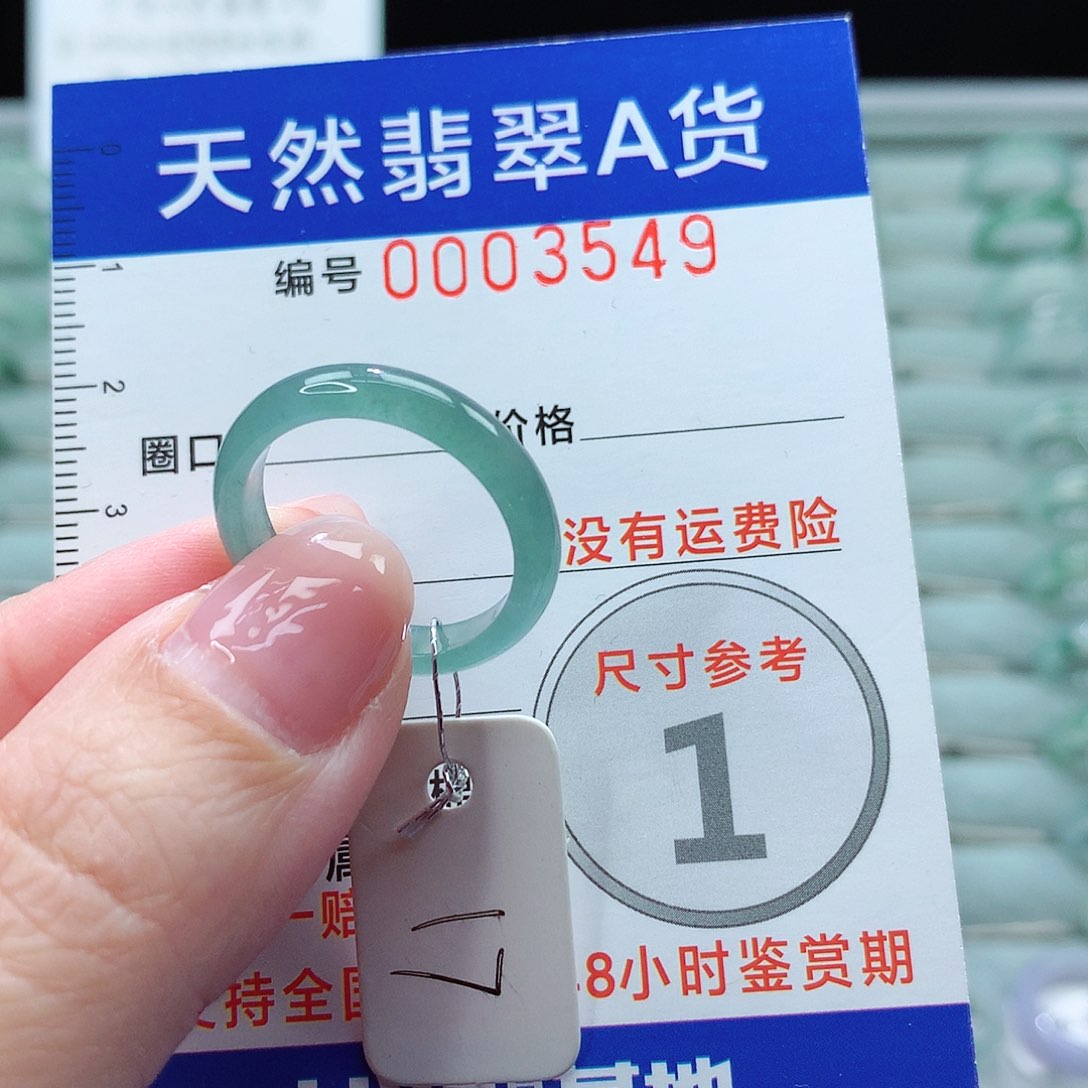 翡翠戒指未镶嵌戒指