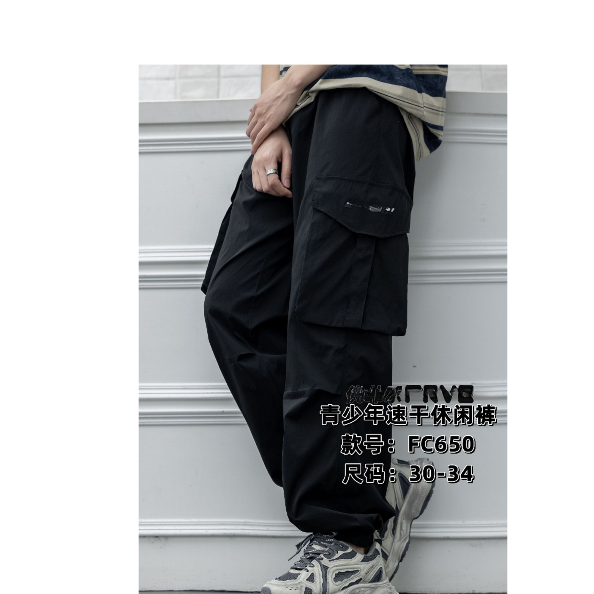 【FC650-黑色】青少年薄速干休闲长裤