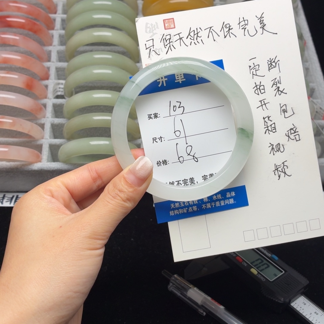 石英质玉未镶嵌手镯103