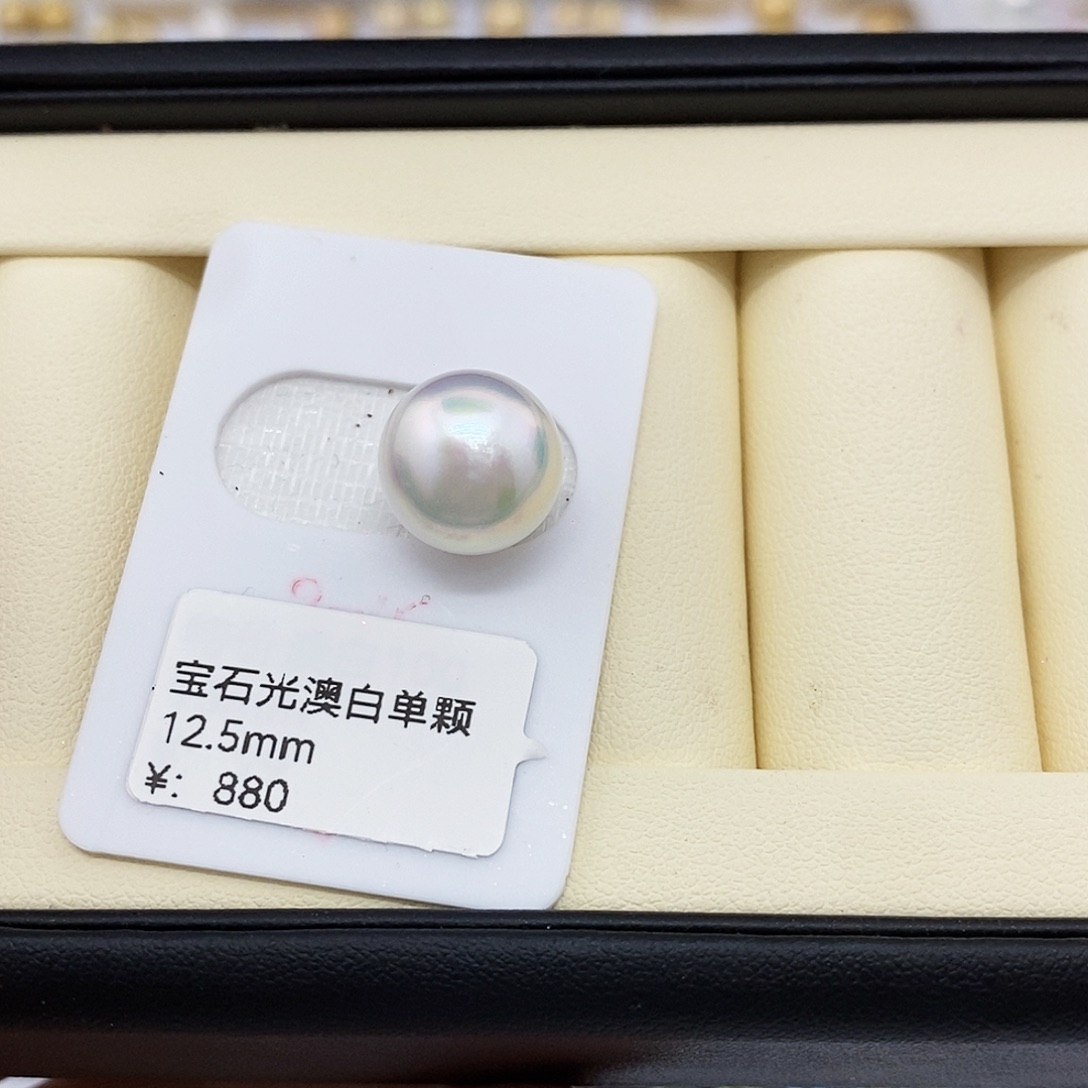 海水珍珠未镶嵌颈饰12.5宝石光澳白 无鉴赏