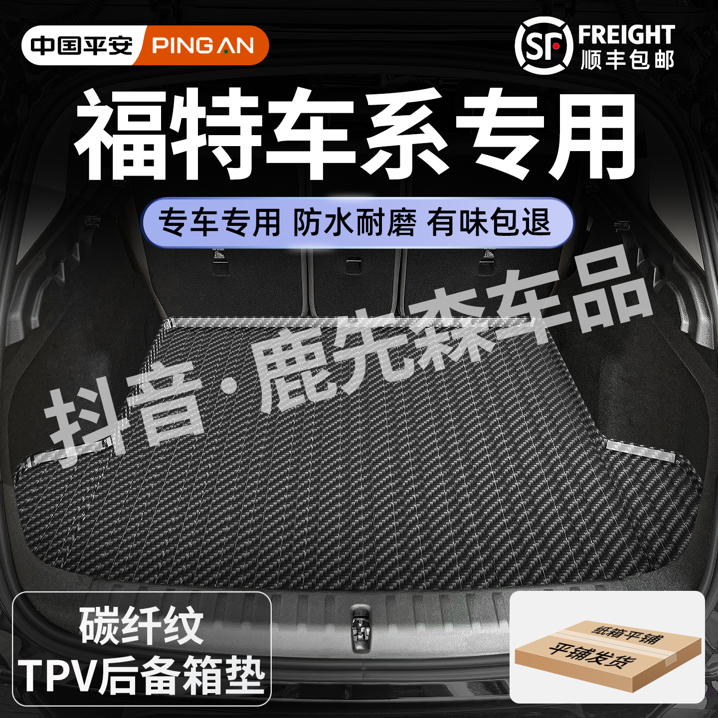 【福特专用】后备箱垫蒙迪欧福克斯翼虎烈马锐际领裕领界翼搏尾箱垫