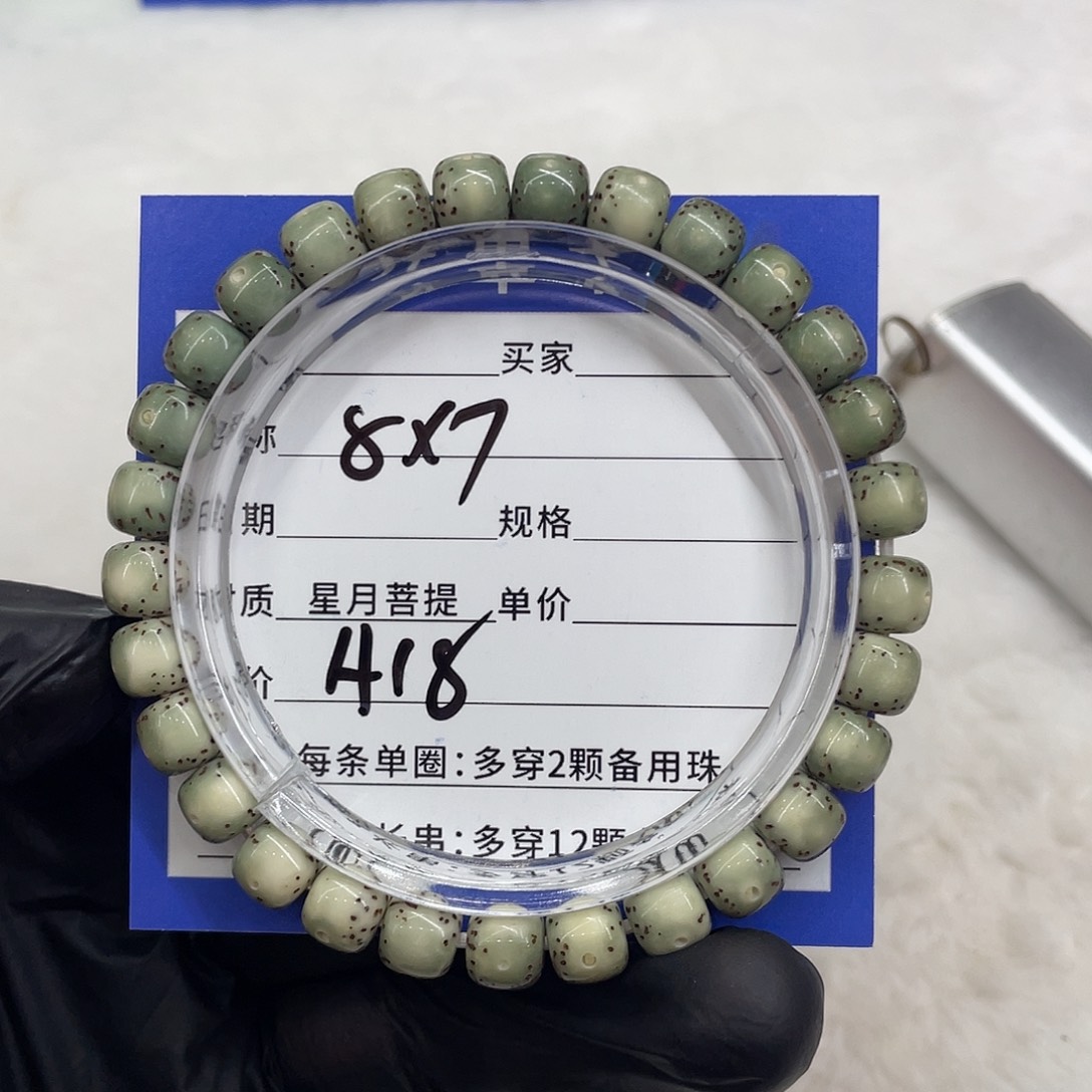 星月菩提手串星月a 18