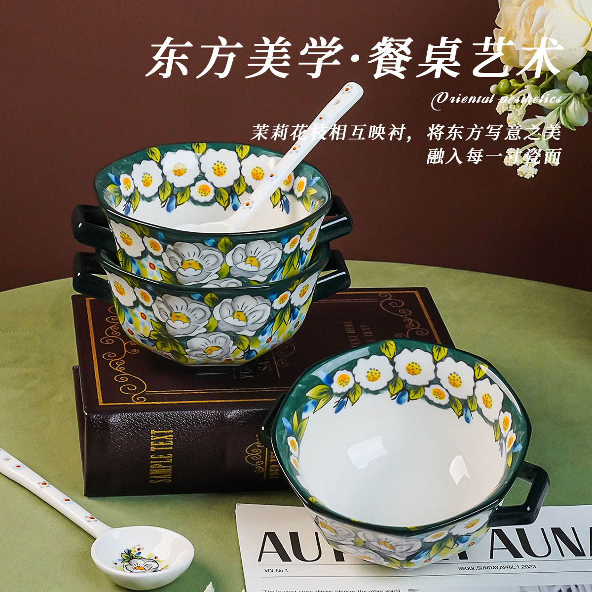 【兮房】浅茉几何双耳米饭碗陶瓷餐具高颜值家用手绘釉中彩饭碗