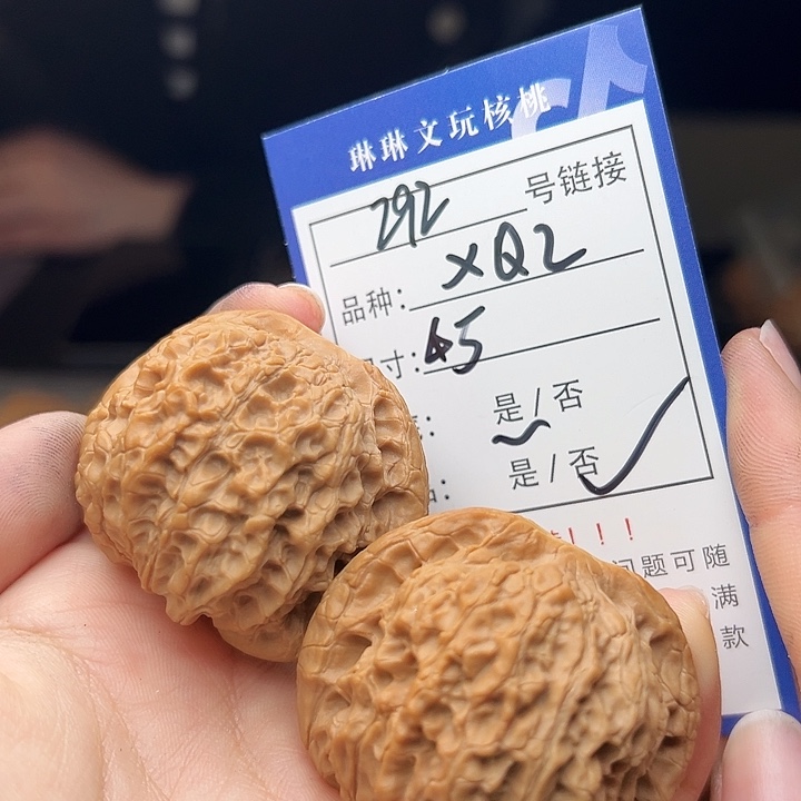 文玩核桃吊坠核桃292