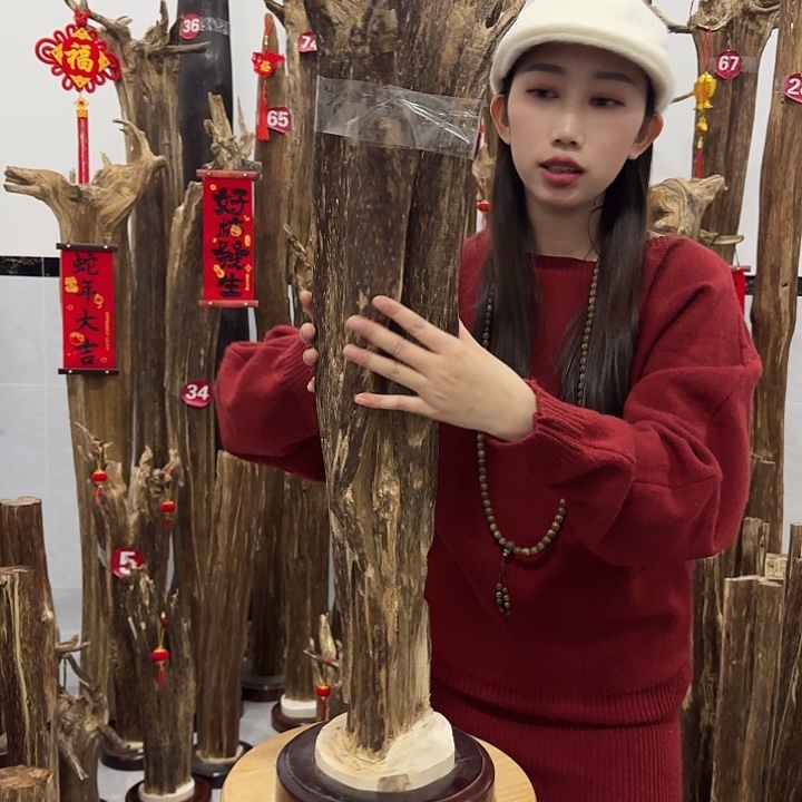 中式原料芬香香道